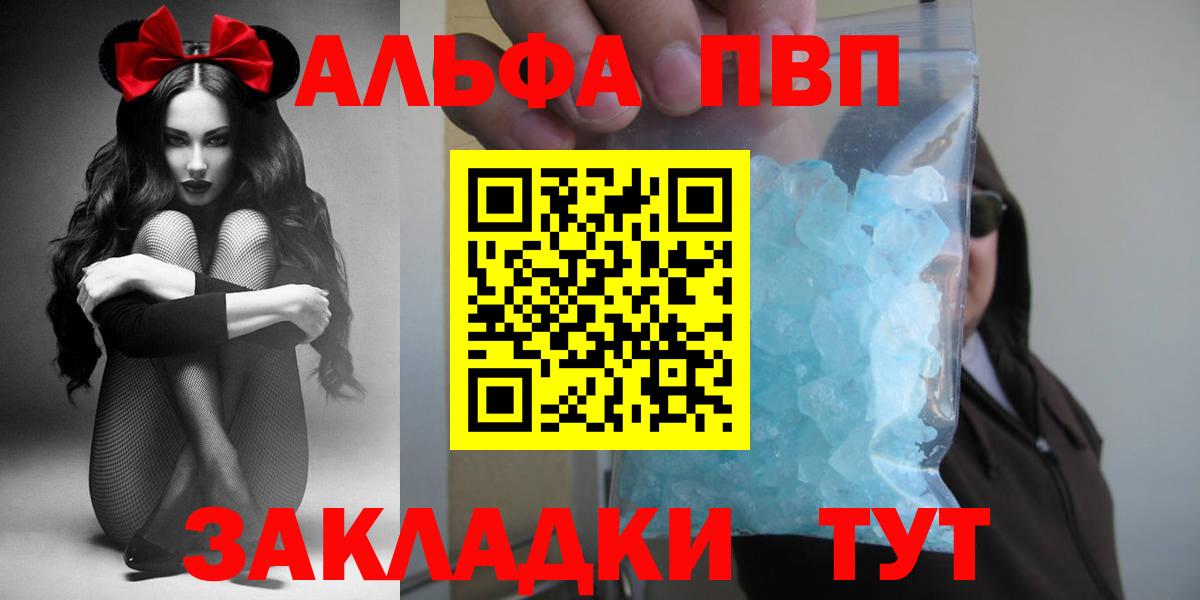 Alfa_PVP  Вход с VPN  Горячий Ключ  А ПВП Соль 