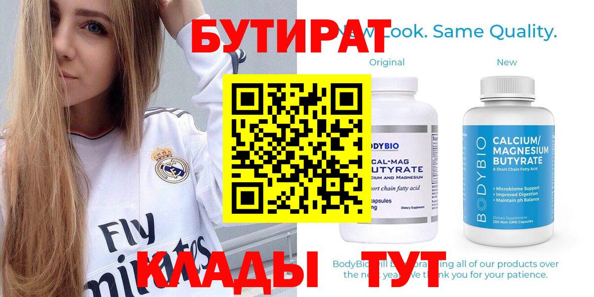 Горячий Ключ  БУТИРАТ оксана  Вход с VPN 