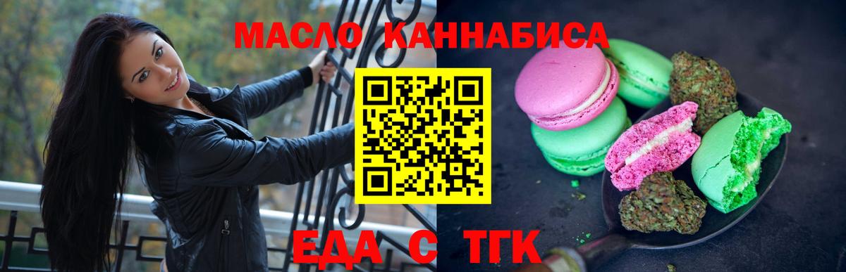 Canna-Cookies конопля  Вход с VPN  Горячий Ключ 