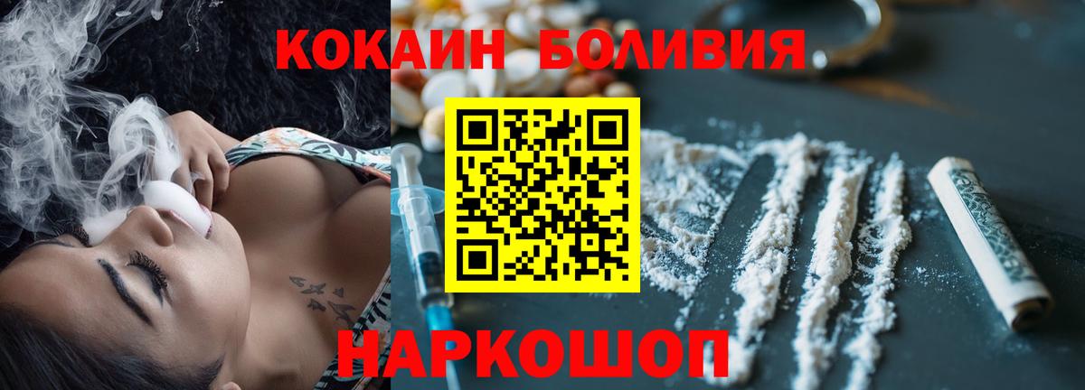 КОКАИН  Вход с VPN  Горячий Ключ  COCAIN Колумбийский 