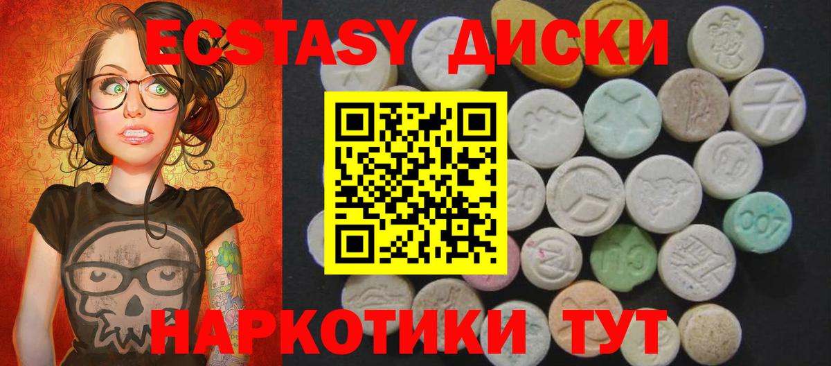 Горячий Ключ  Экстази louis Vuitton  Ecstasy Cube  Вход с VPN 