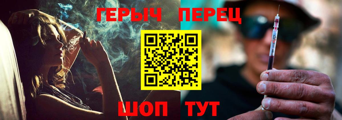 ГЕРОИН  ГЕРОИН белый  Вход с VPN  Горячий Ключ 