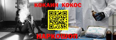 кокаин VHQ Комсомольск-на-Амуре