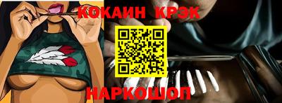кокаин VHQ Комсомольск-на-Амуре