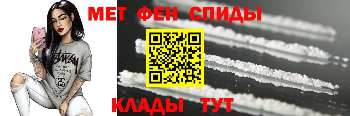 МЕТАМФЕТАМИН пудра  МЕТАМФЕТАМИН  МЕТАМФЕТАМИН пудра  Горячий Ключ  Вход с VPN 