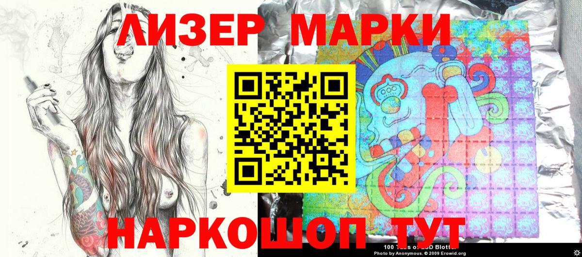 Марки 25I-NBOMe 1500мкг  Вход с VPN  Горячий Ключ 